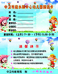 幼儿接送卡正反