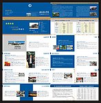 画册 招生 湖南科技学院