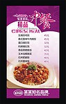 美食台卡