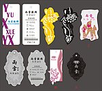 单张女装吊牌