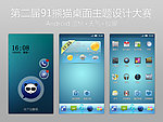 手机主题设计 锁屏图标