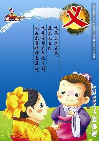 中国传统文化校园名言警句