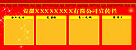 公司宣传栏