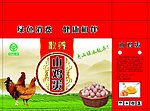 散养山难蛋