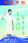 牙科海报