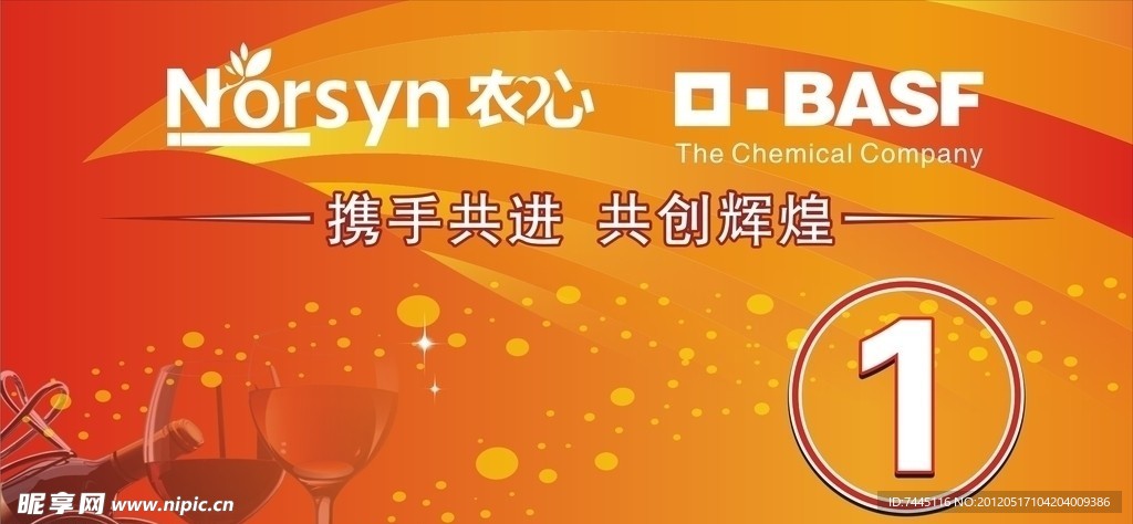 晚宴桌牌