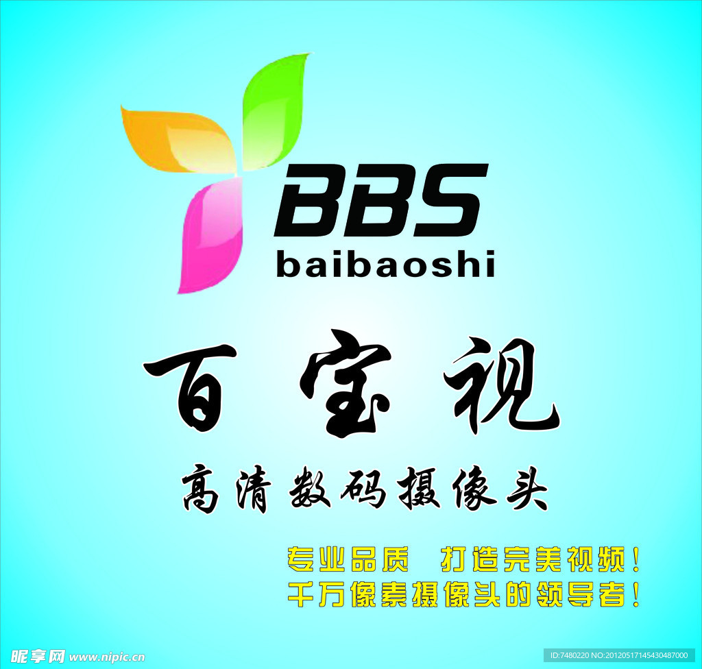 百宝视标志