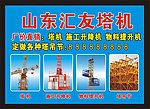 塔机塔吊
