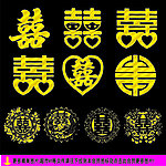 双喜