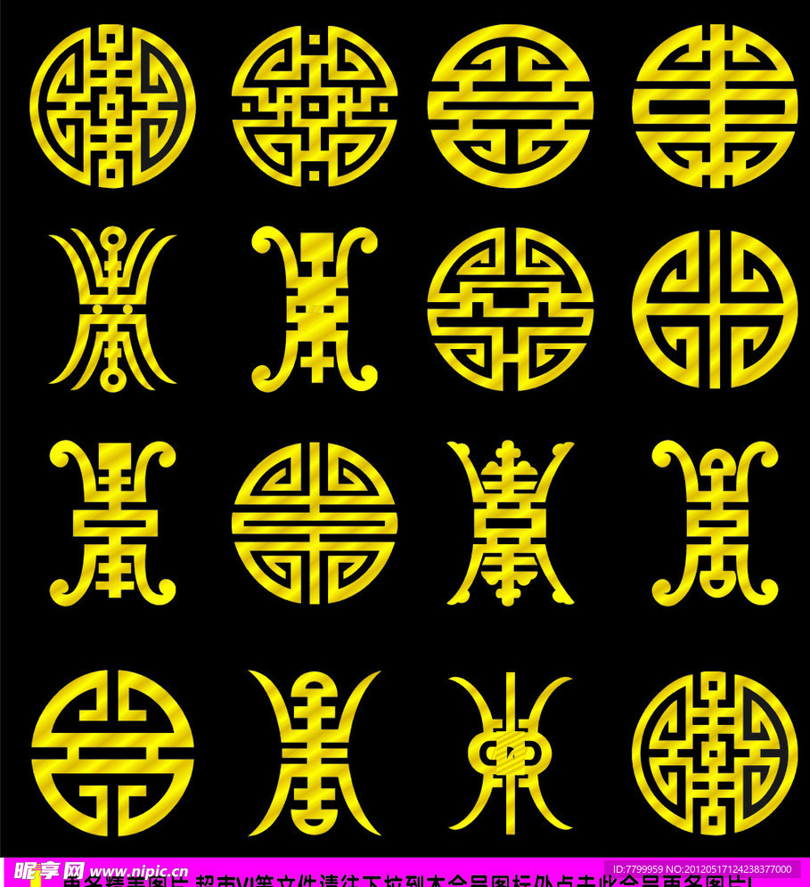 寿字标志