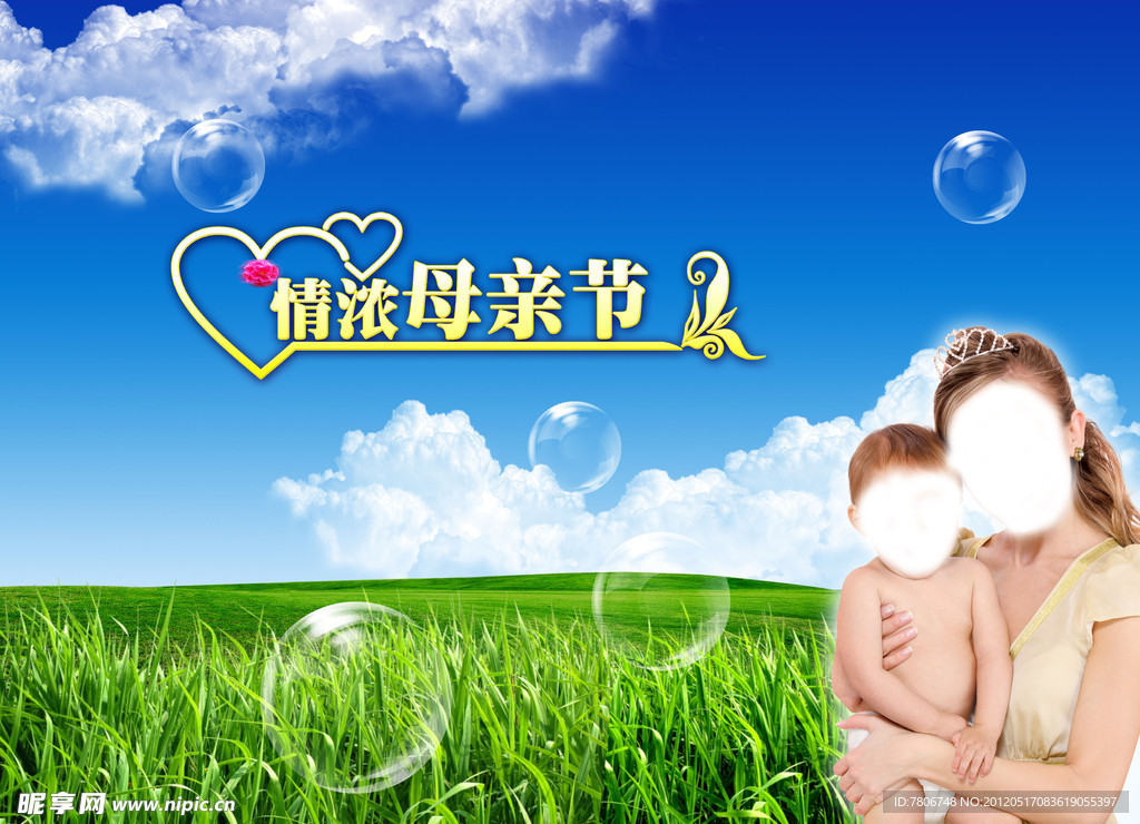 母亲节