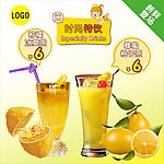 柠檬冰爽茶 蜂蜜柚子茶 柠檬 柚子