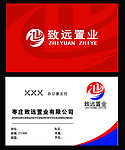 致远置业 名片