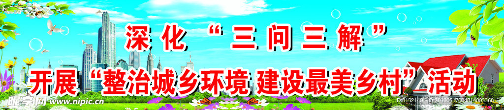 三问三解
