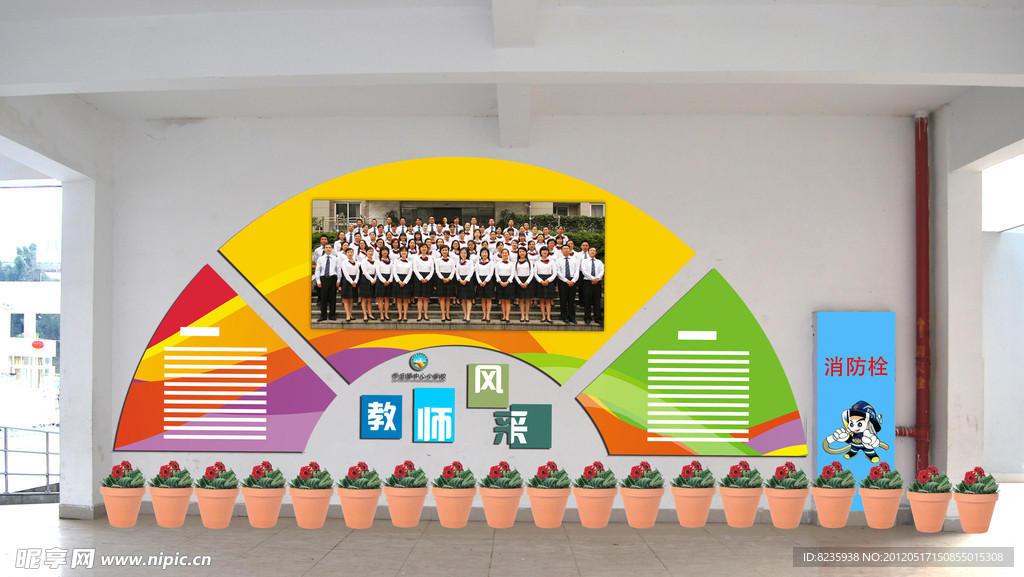 学校展板