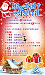 圣诞节易拉宝