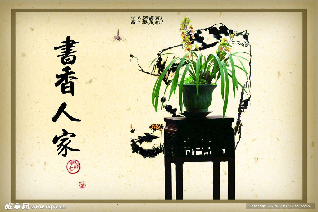 中国风画册