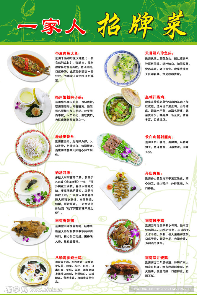 菜单