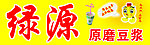 豆浆招牌