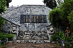 范公书院