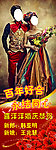 婚庆展架