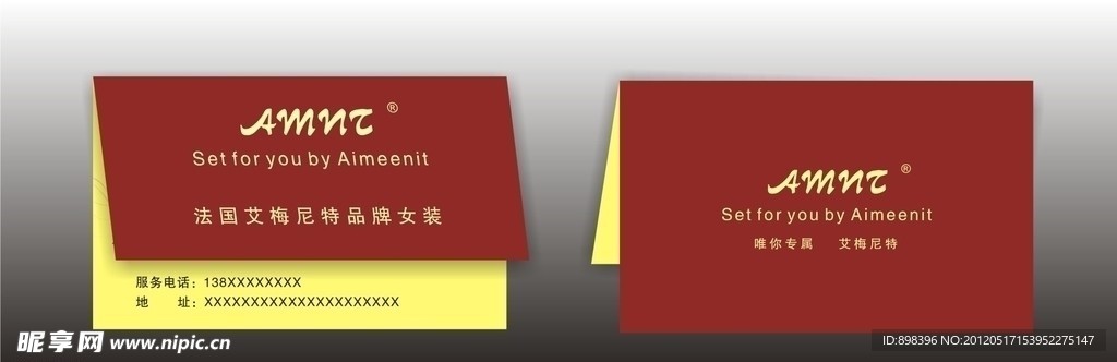 法国艾梅尼特折叠名片