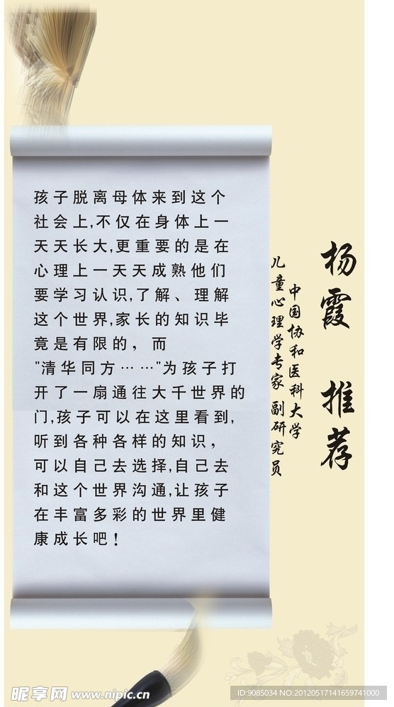 推荐书 名人名言