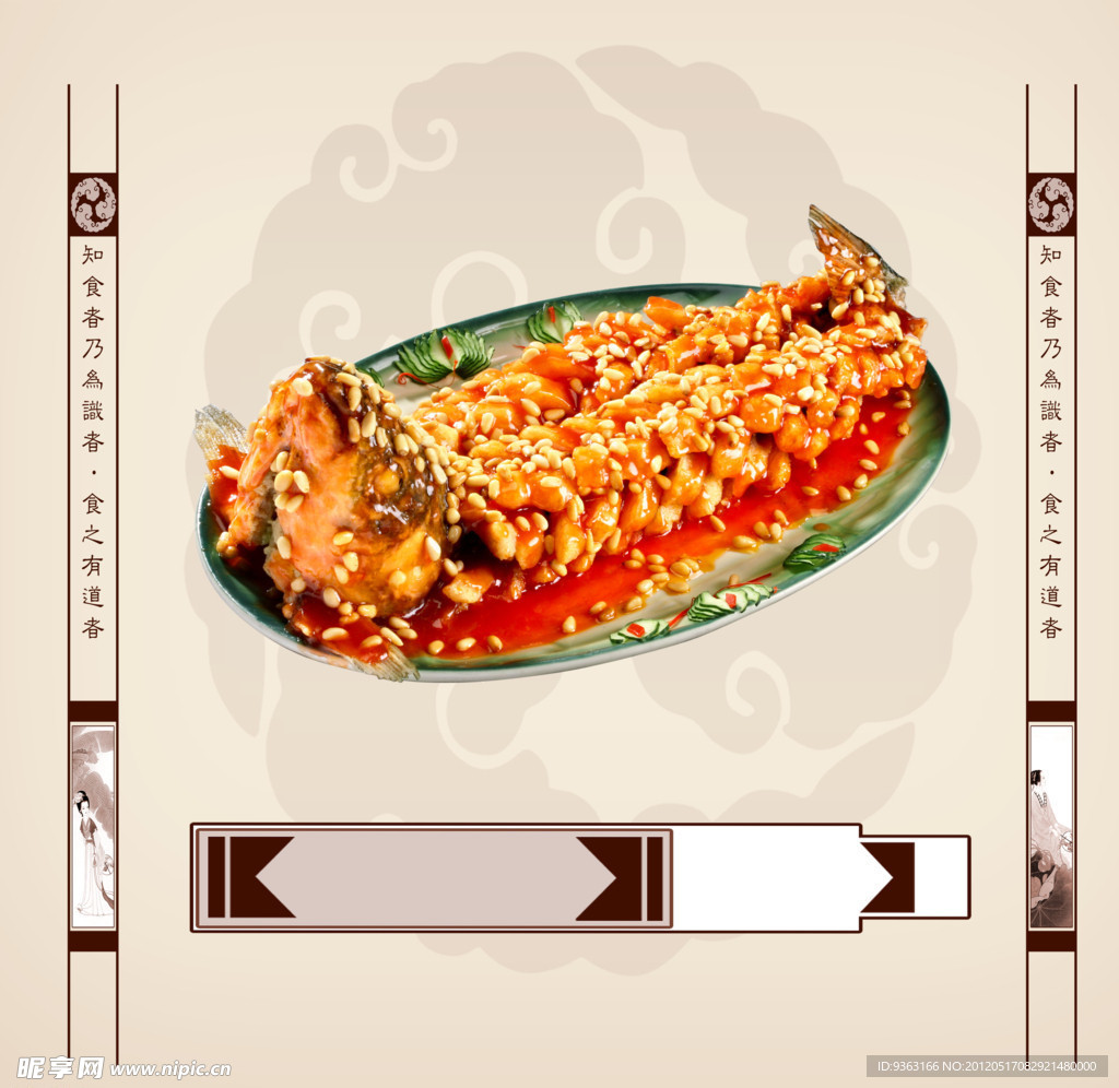菜单菜谱