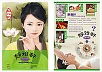 静雅轩彩页