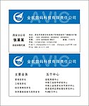 金航数码名片