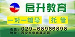 启升教育喷绘