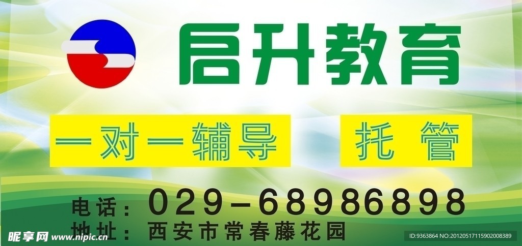 启升教育喷绘