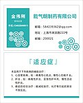 能气朗名片