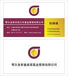 恒力丰最初名片