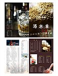 亿客酒吧酒水单