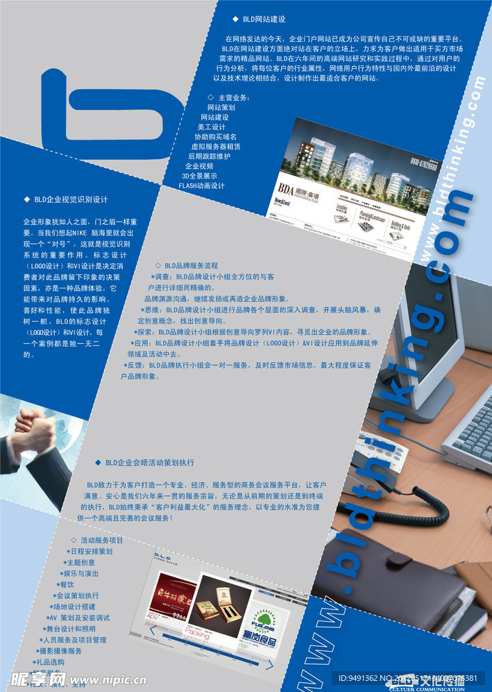 工作室宣传单