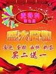 麦得利 盛大开业