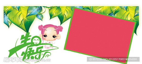 杯子相框模版