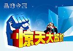 品味今夏