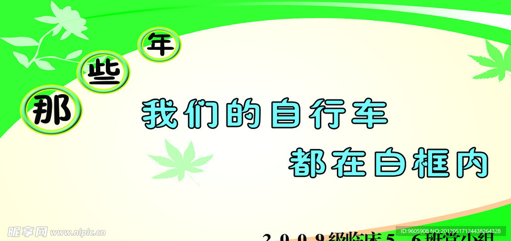 自行车停放处