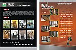 瑞王楼梯宣传单
