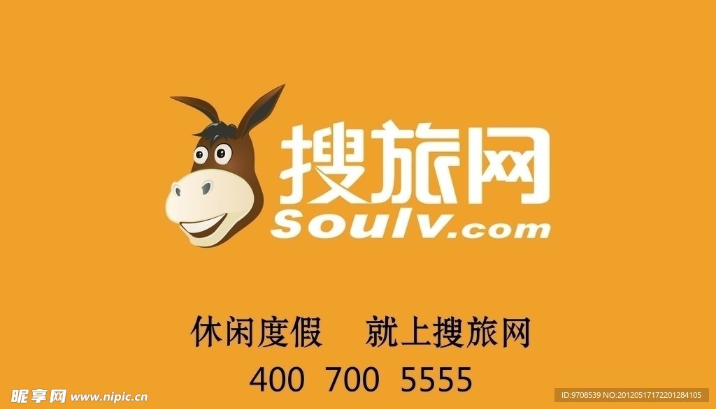 搜旅网标准LOGO