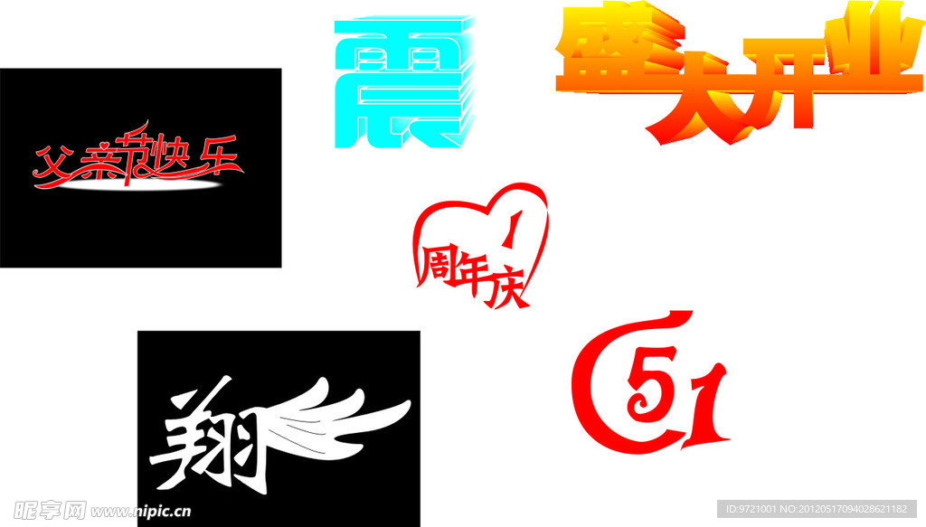 字体