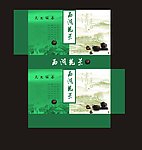 茶包装