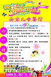 母婴店6 1活动海报