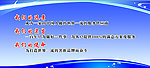 企业文化墙
