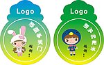 节约用水挂牌