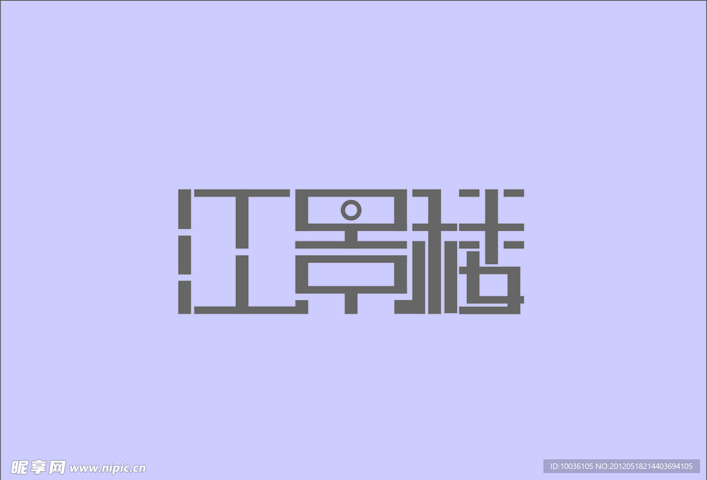 江景楼