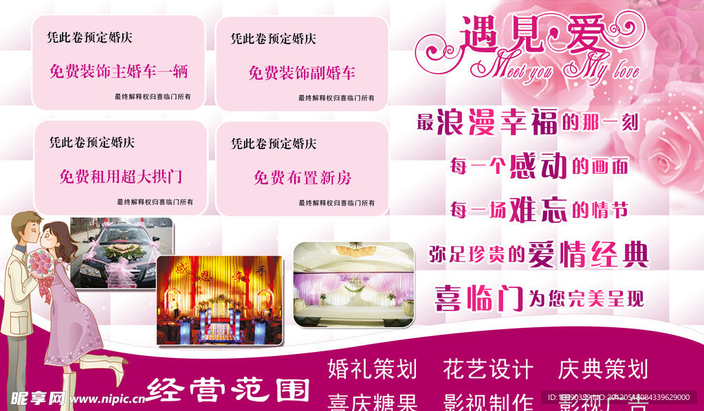优惠券