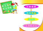 流程图 卡通提示牌